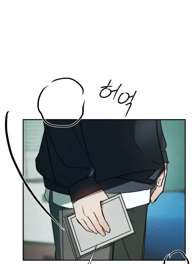 I Think You Are Chapter 9 page 1 - 