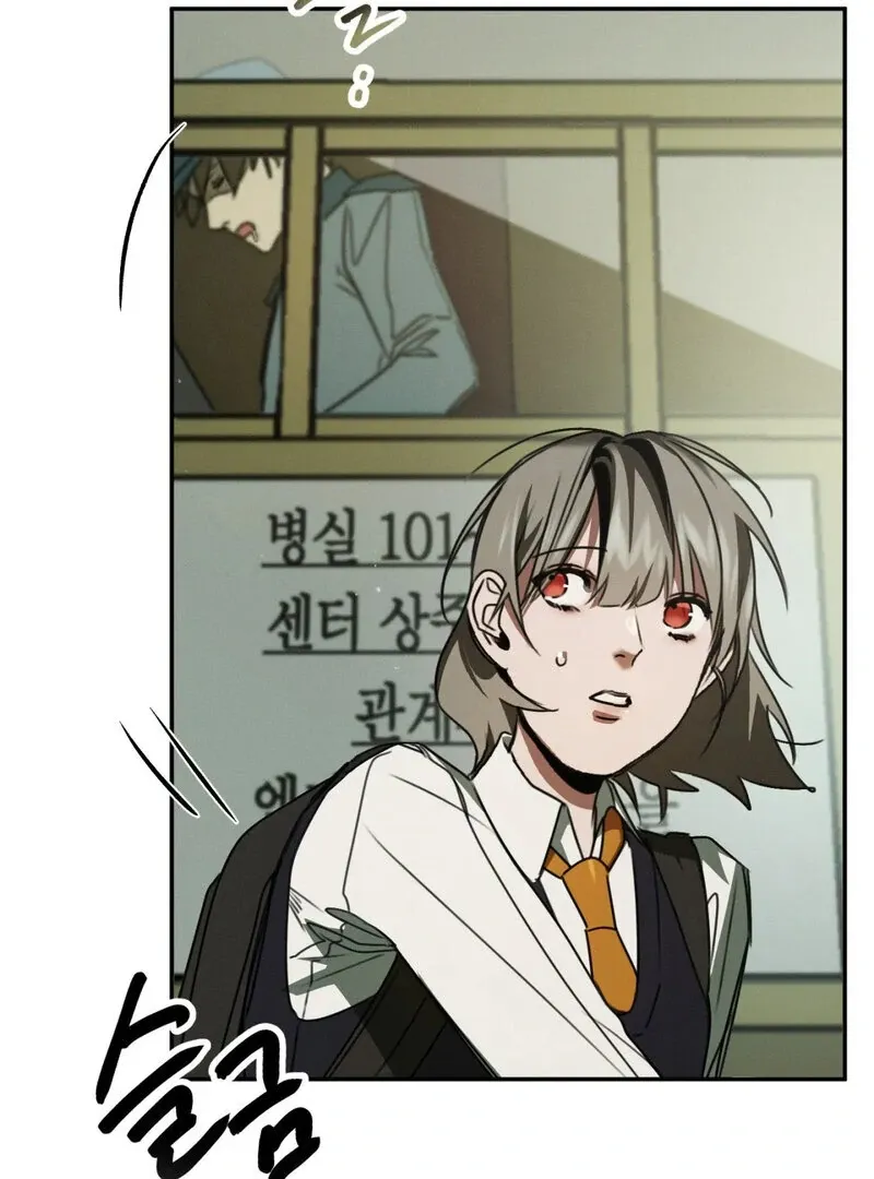 I Think You Are Chapter 9 page 49 - 