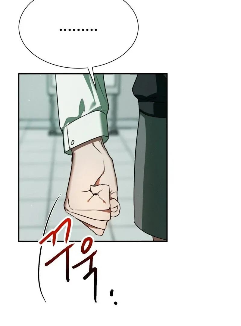 I Think You Are Chapter 9 page 73 - 