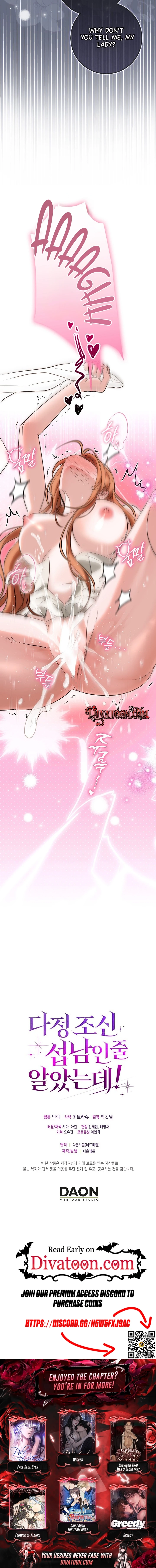 I Thought He Was a Gentle, Innocent Second Male Lead! Chapter 10 page 16 - 