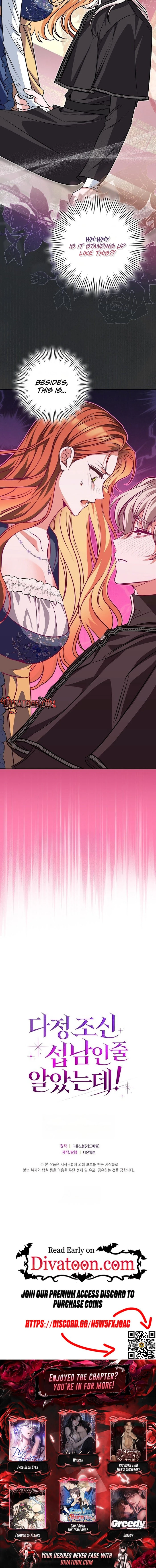 I Thought He Was a Gentle, Innocent Second Male Lead! Chapter 2 page 16 - 