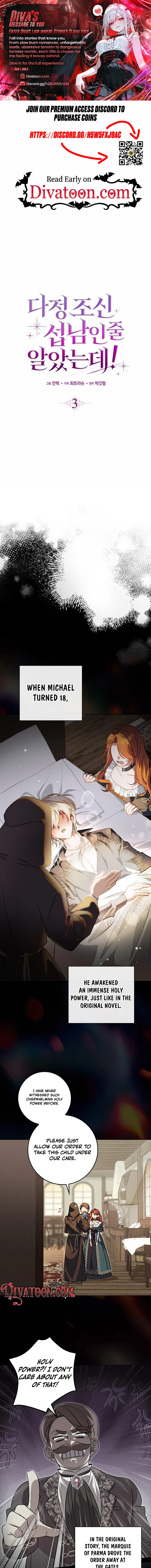 I Thought He Was a Gentle, Innocent Second Male Lead! Chapter 3 page 1 - 