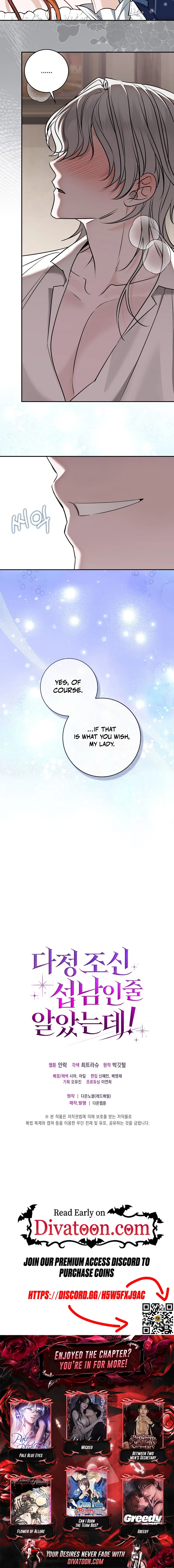 I Thought He Was a Gentle, Innocent Second Male Lead! Chapter 3 page 18 - 