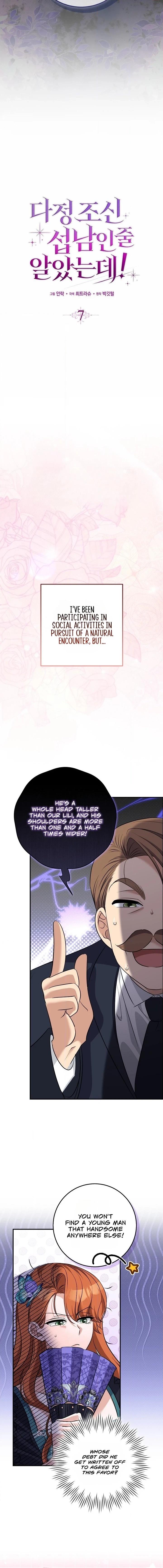 I Thought He Was a Gentle, Innocent Second Male Lead! Chapter 7 page 4 - 