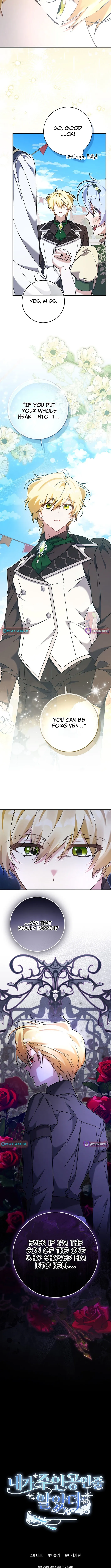 I Thought I Was the Main Character Chapter 12 page 13 - 