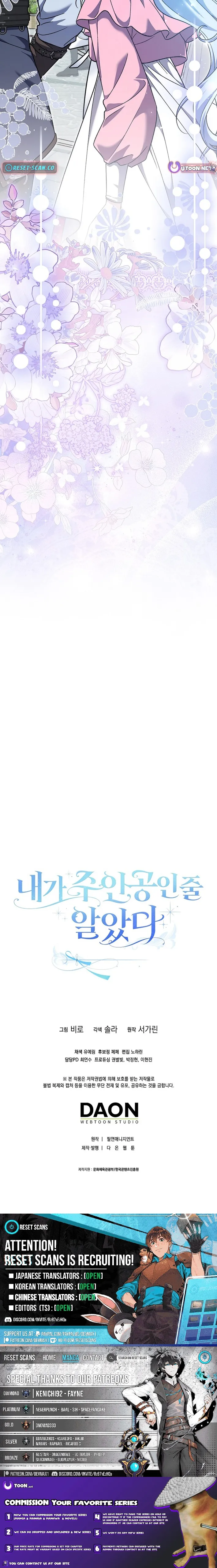 I Thought I Was the Main Character Chapter 19 page 12 - 