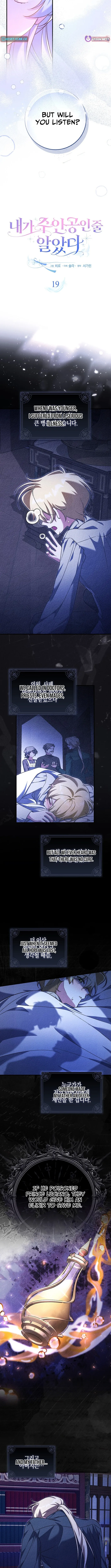 I Thought I Was the Main Character Chapter 19 page 5 - 