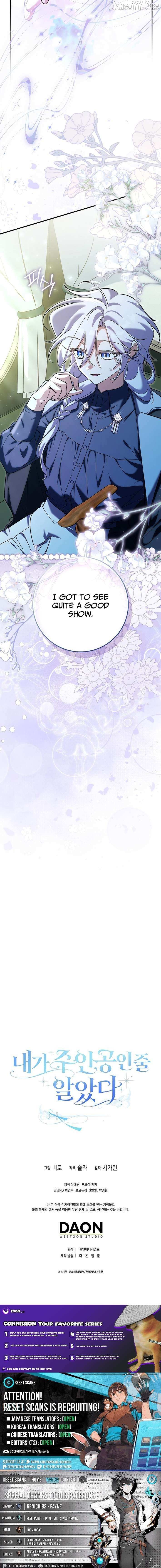 I Thought I Was the Main Character Chapter 25 page 14 - 