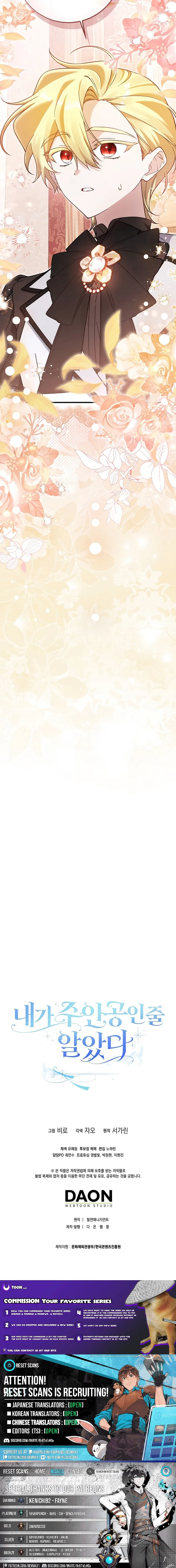 I Thought I Was the Main Character Chapter 7 page 13 - 