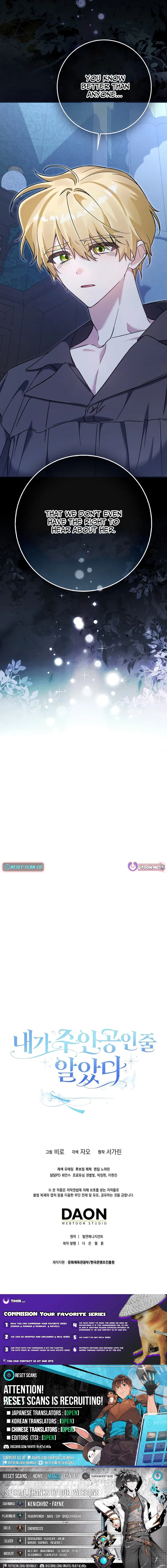 I Thought I Was the Main Character Chapter 9 page 19 - 