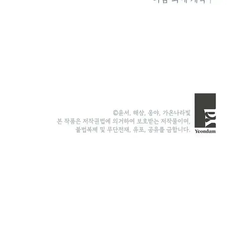 I Thought You Were A Time-Limited Husband Chapter 1.2 page 64 - 