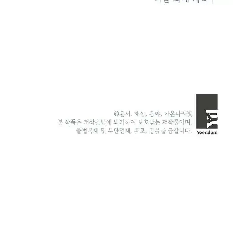 I Thought You Were A Time-Limited Husband Chapter 1.4 page 64 - 