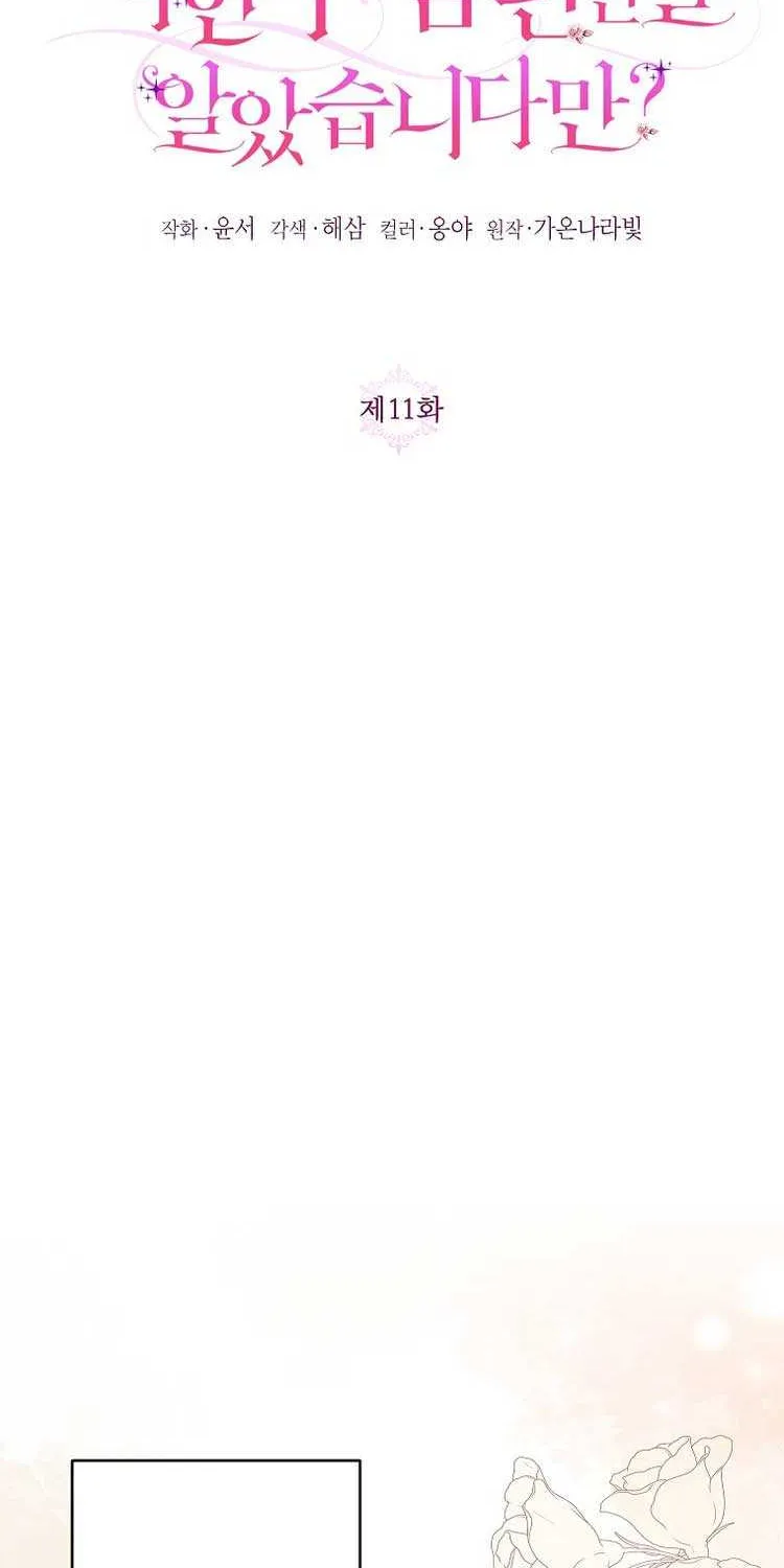 I Thought You Were A Time-Limited Husband Chapter 11 page 12 - 