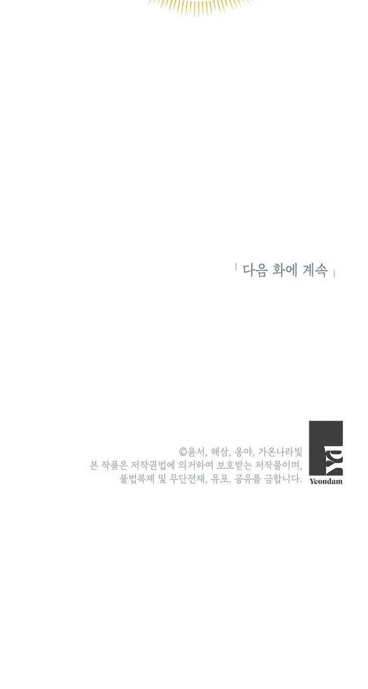I Thought You Were A Time-Limited Husband Chapter 12 page 72 - 