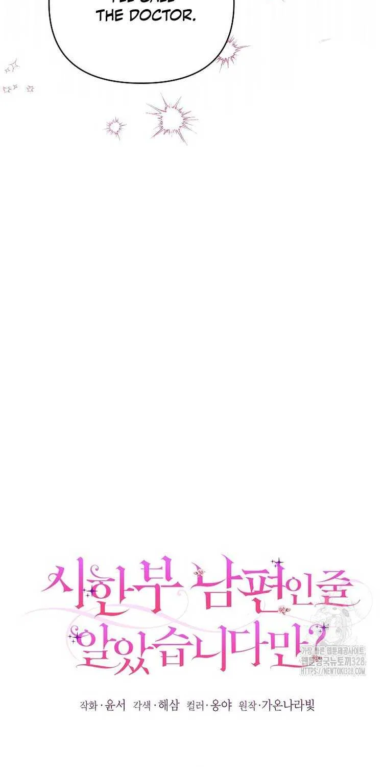 I Thought You Were A Time-Limited Husband Chapter 16 page 3 - 