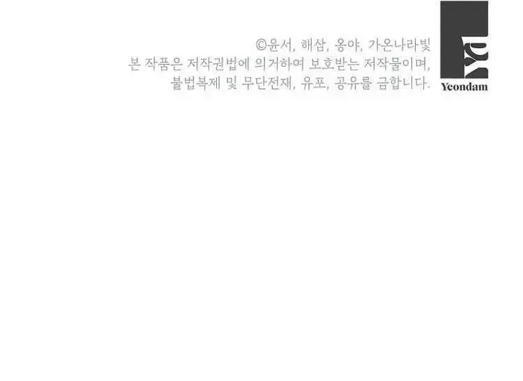 I Thought You Were A Time-Limited Husband Chapter 2.1 page 64 - 