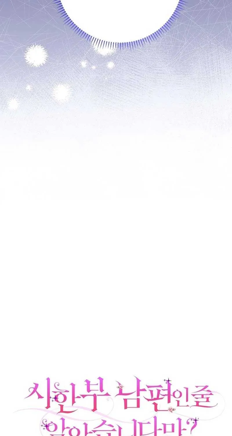 I Thought You Were A Time-Limited Husband Chapter 26 page 31 - 