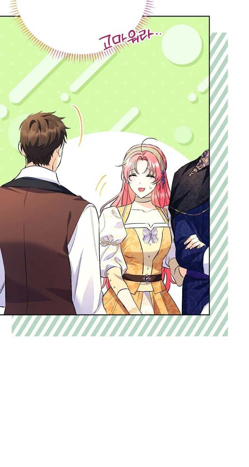 I Thought You Were A Time-Limited Husband Chapter 32 page 11 - 