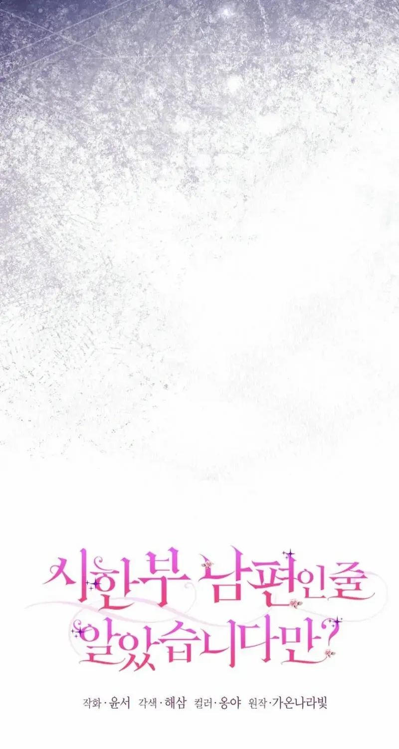 I Thought You Were A Time-Limited Husband Chapter 41 page 35 - 