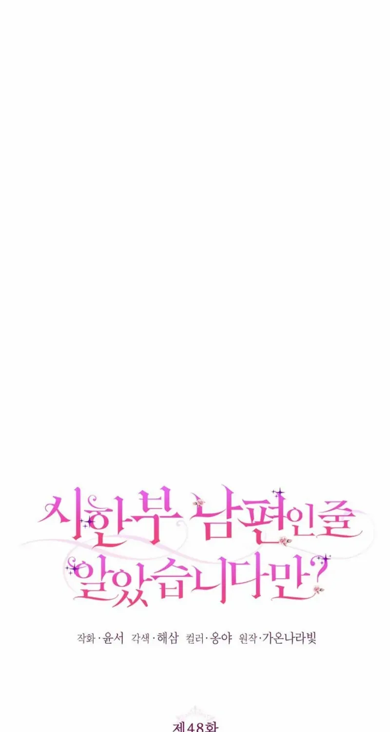 I Thought You Were A Time-Limited Husband Chapter 48 page 34 - 