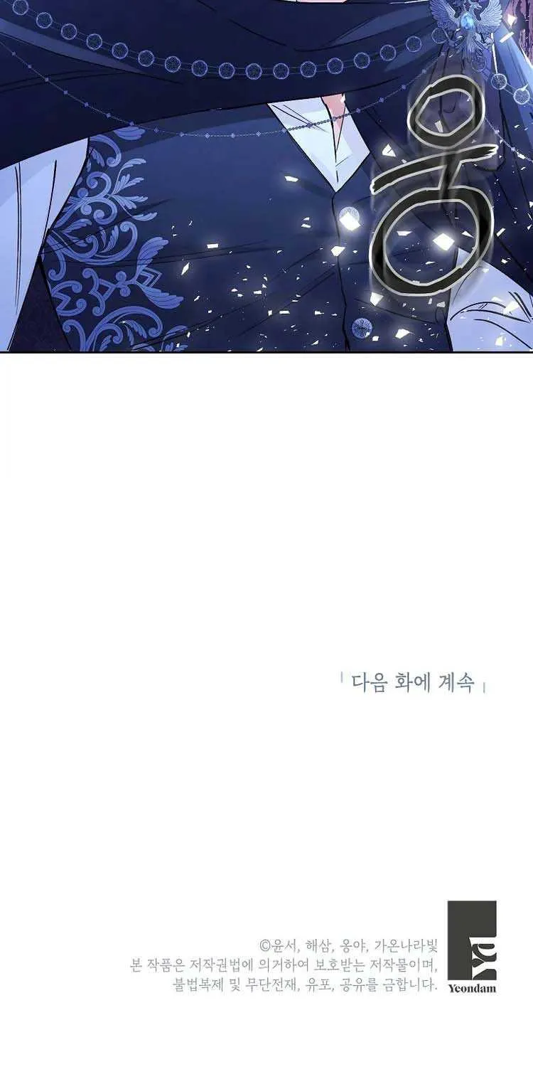 I Thought You Were A Time-Limited Husband Chapter 5 page 75 - 