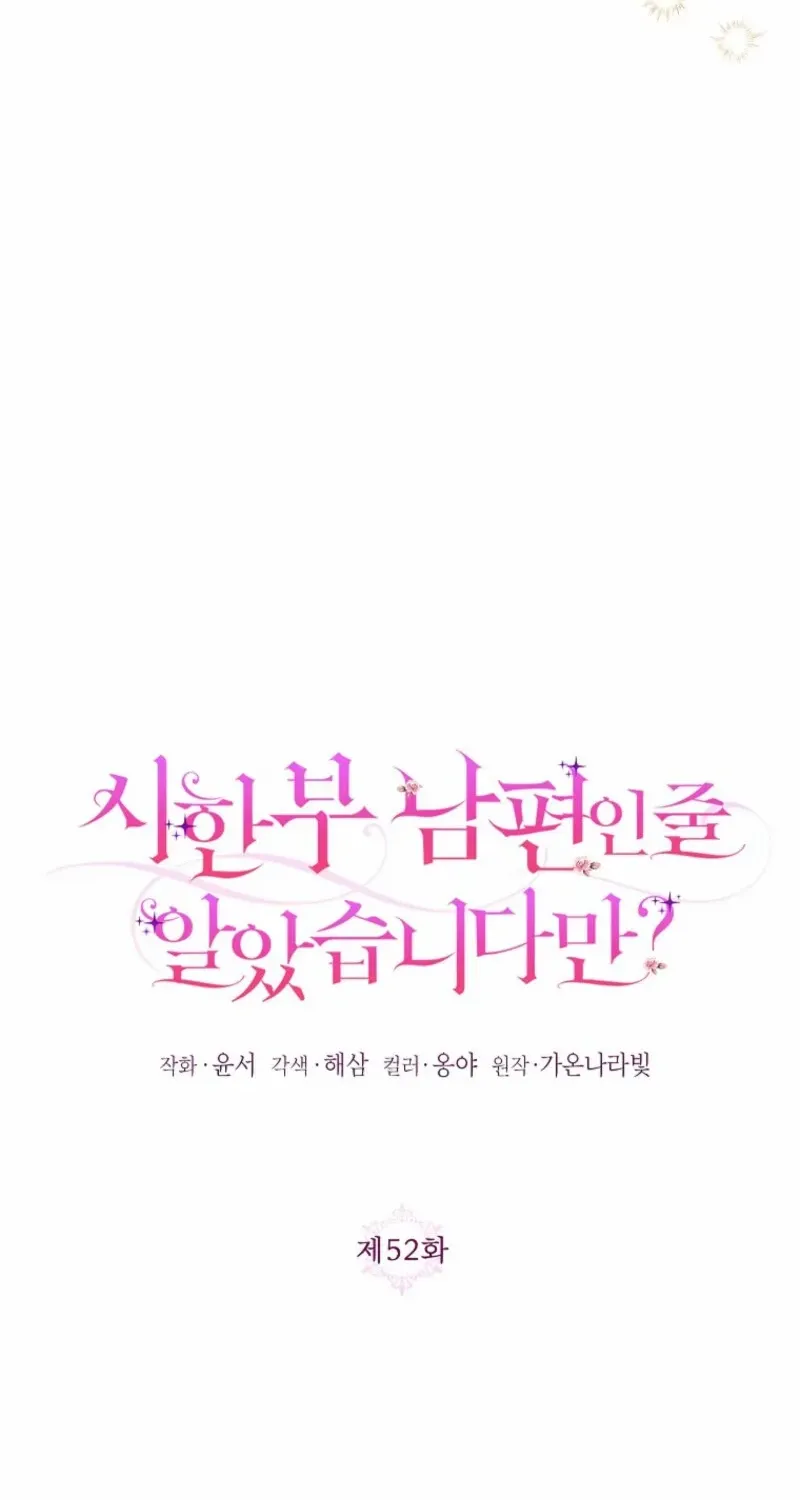 I Thought You Were A Time-Limited Husband Chapter 52 page 36 - 