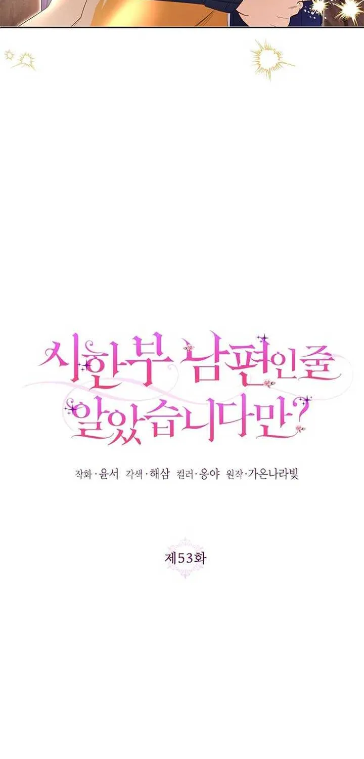 I Thought You Were A Time-Limited Husband Chapter 53 page 27 - 