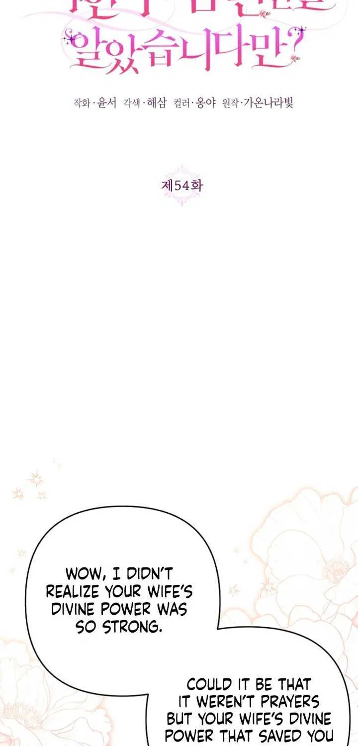 I Thought You Were A Time-Limited Husband Chapter 54 page 2 - 