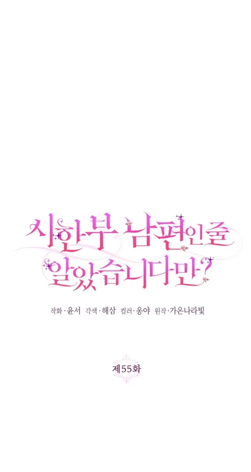 I Thought You Were A Time-Limited Husband Chapter 55 page 34 - 