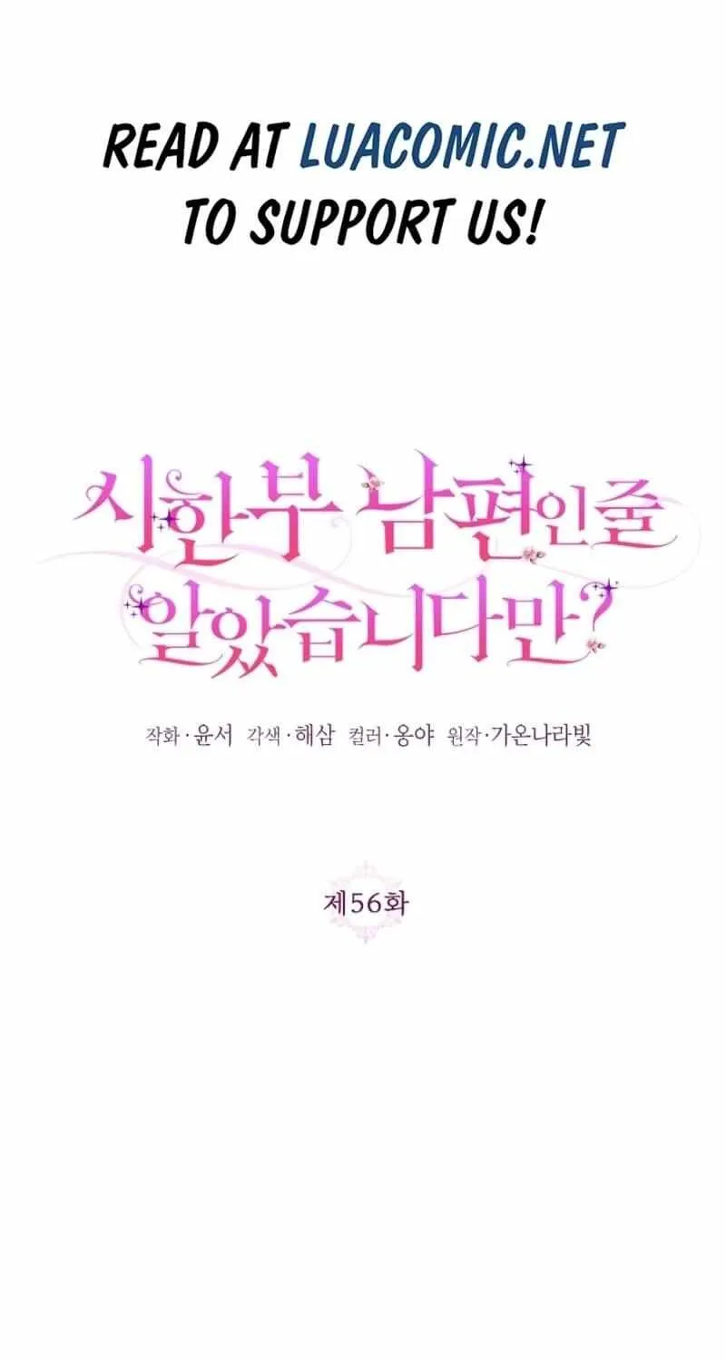 I Thought You Were A Time-Limited Husband Chapter 56 page 3 - 