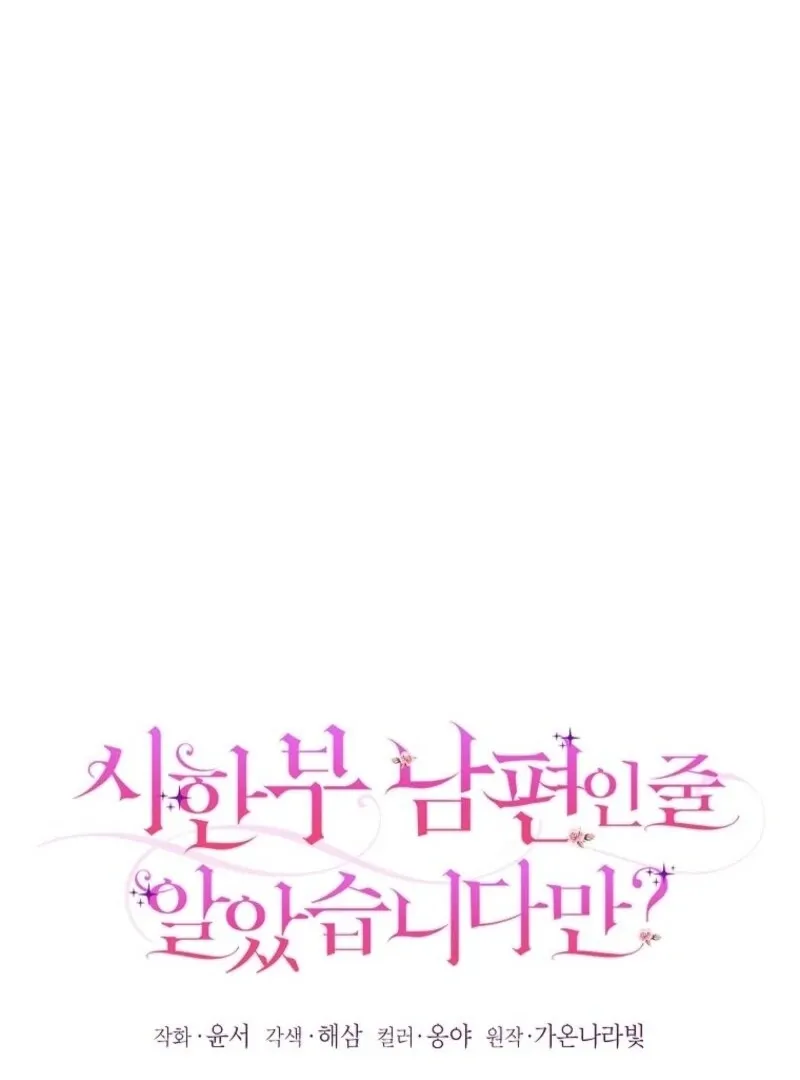 I Thought You Were A Time-Limited Husband Chapter 58 page 37 - 
