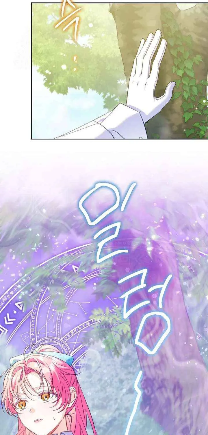 I Thought You Were A Time-Limited Husband Chapter 68 page 76 - 
