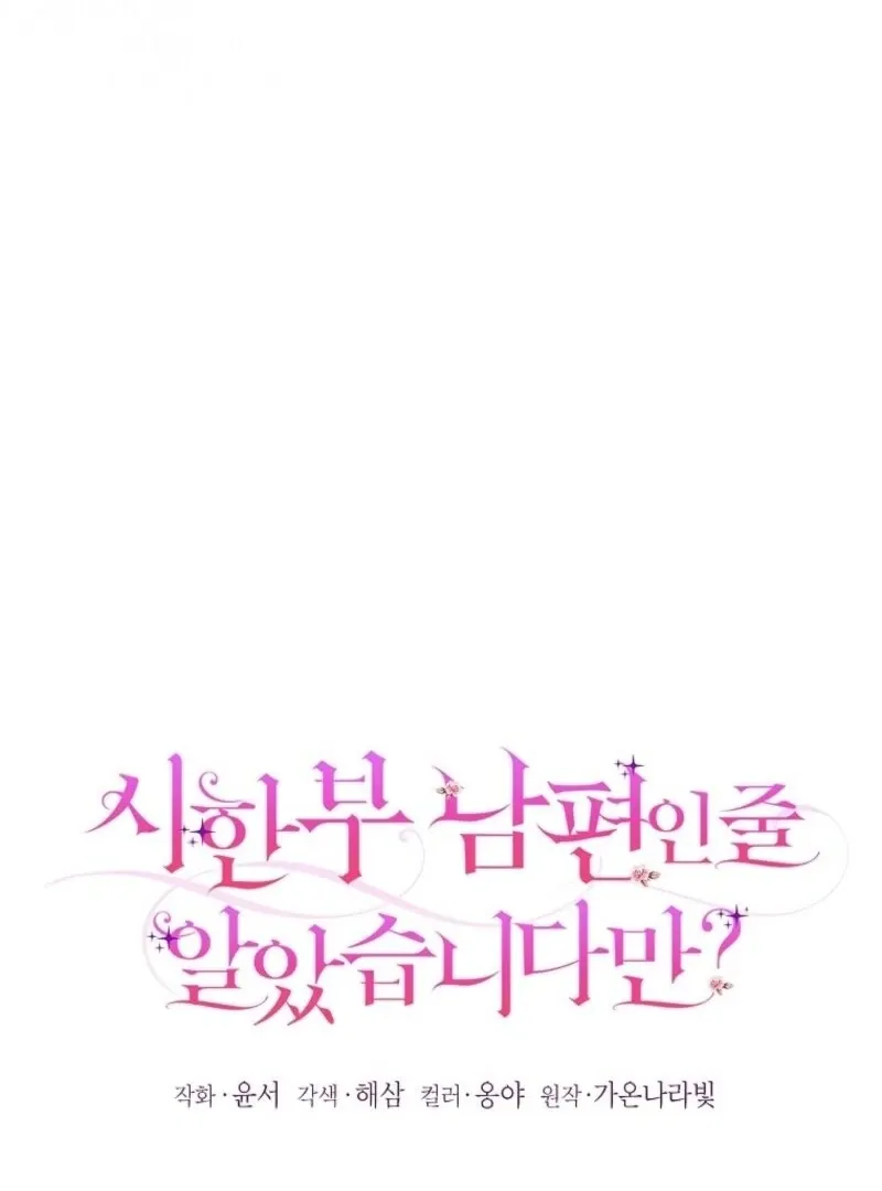 I Thought You Were A Time-Limited Husband Chapter 70 page 34 - 