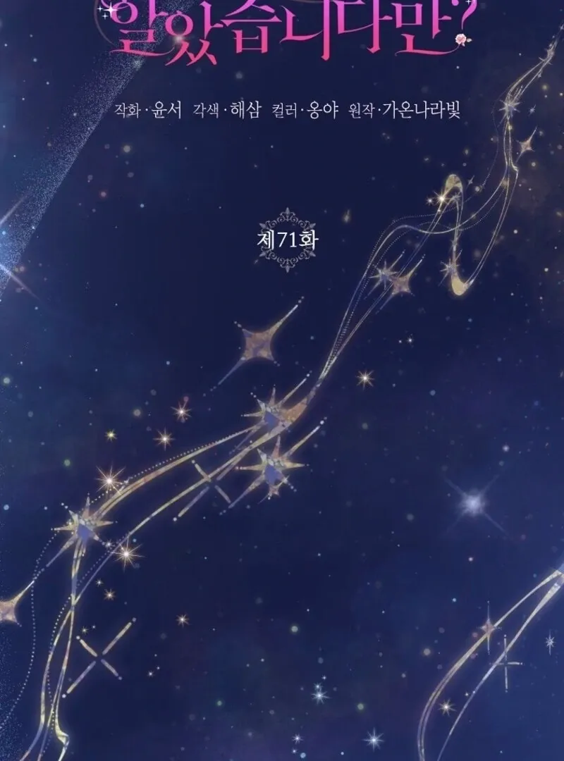 I Thought You Were A Time-Limited Husband Chapter 71 page 4 - 