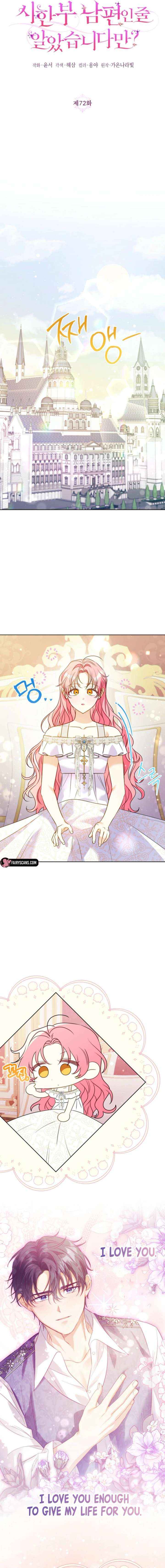 I Thought You Were A Time-Limited Husband Chapter 72 page 3 - 