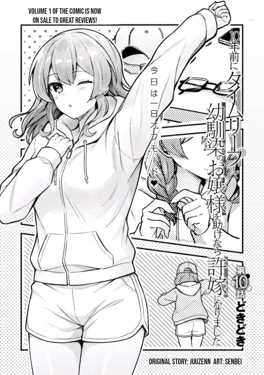 I Time-Leaped 10 Years Ago and Saved My Childhood Friend, a Young Lady, and She Became My Fiancée. Chapter 10 page 1 - 