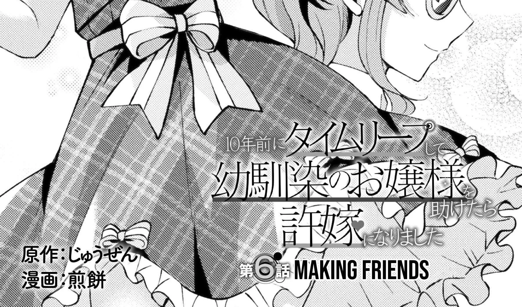 I Time-Leaped 10 Years Ago and Saved My Childhood Friend, a Young Lady, and She Became My Fiancée. Chapter 6 page 4 - 