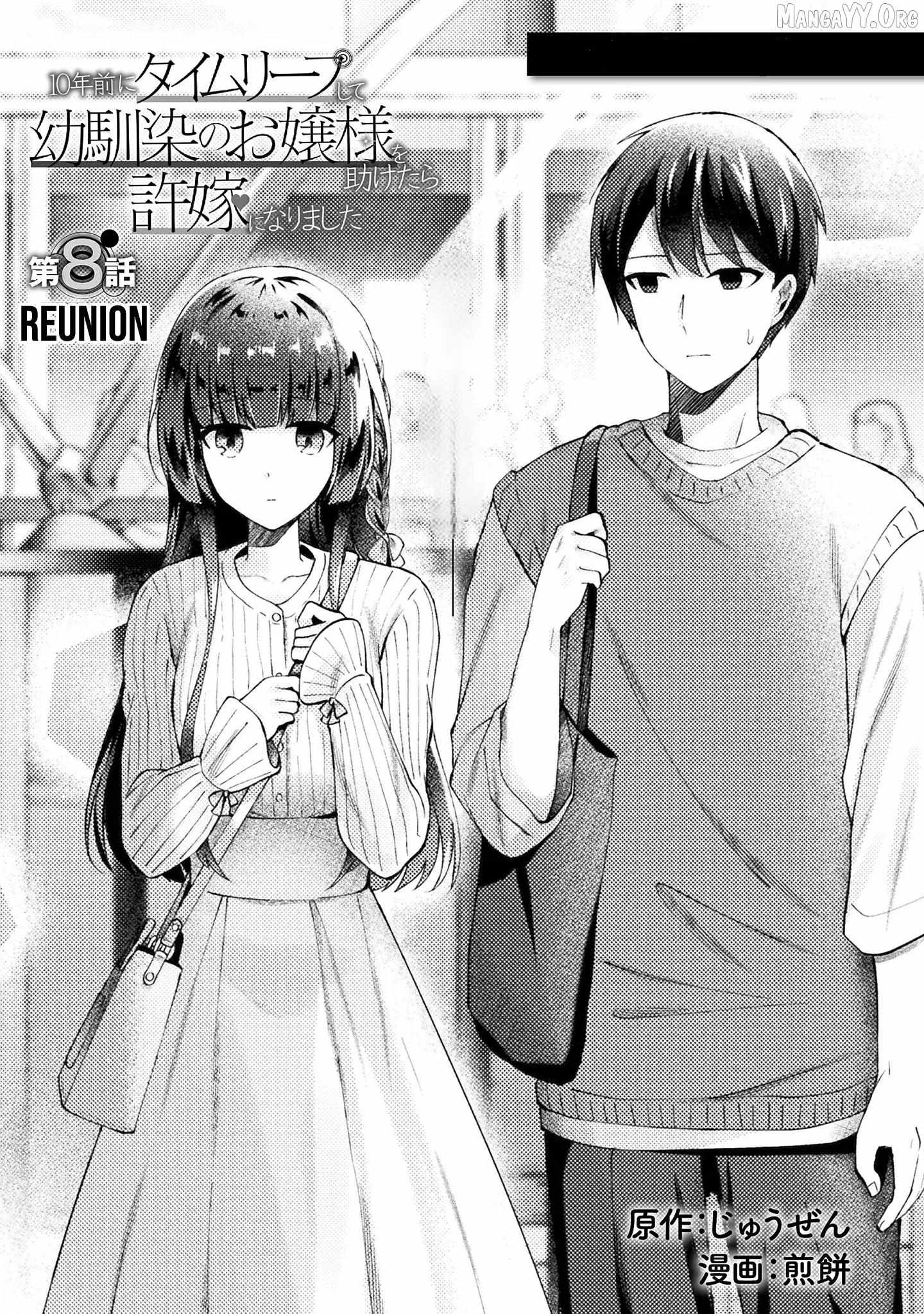 I Time-Leaped 10 Years Ago and Saved My Childhood Friend, a Young Lady, and She Became My Fiancée. Chapter 8 page 3 - 