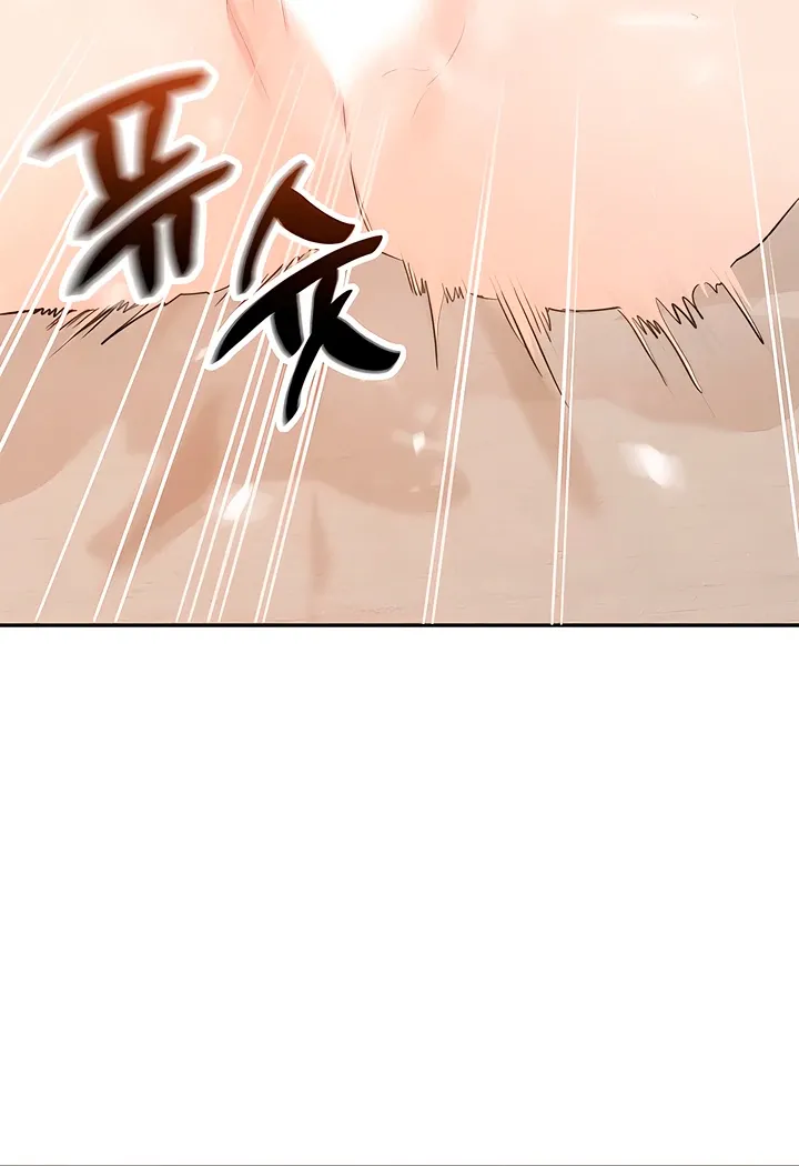 I Told My Ridiculously Hot Fuck Buddy That I Wanted To Break Up… Chapter 1 page 45 - 