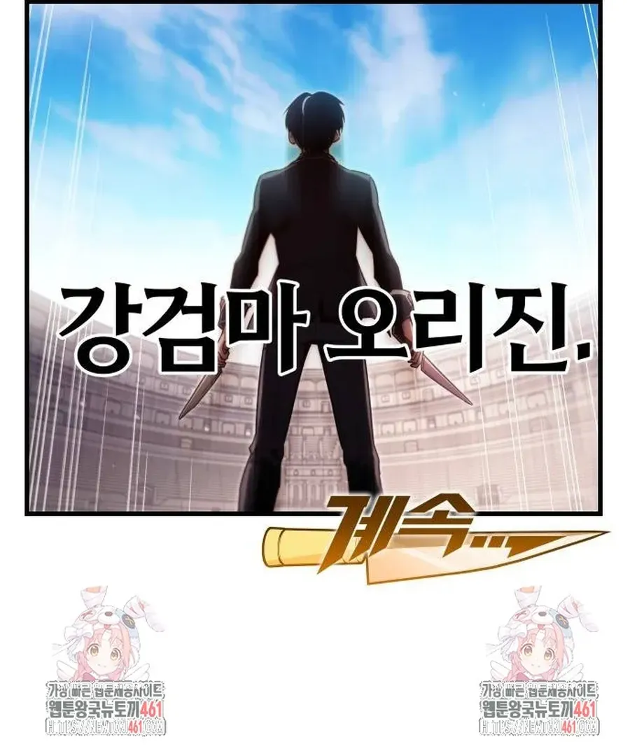 I Took over The Academy With a Single Sashimi Knife Chapter 13 page 159 - 