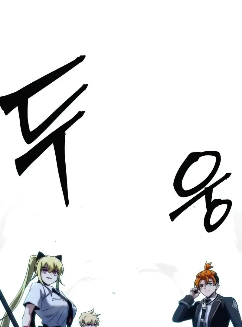 I Took over The Academy With a Single Sashimi Knife Chapter 17 page 118 - 