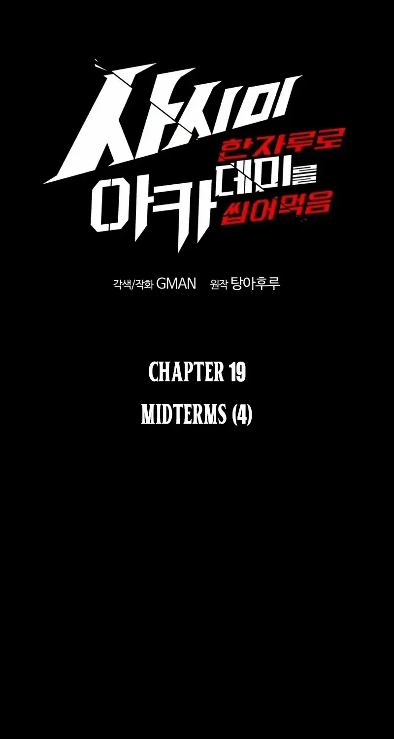 I Took over The Academy With a Single Sashimi Knife Chapter 21 page 15 - 