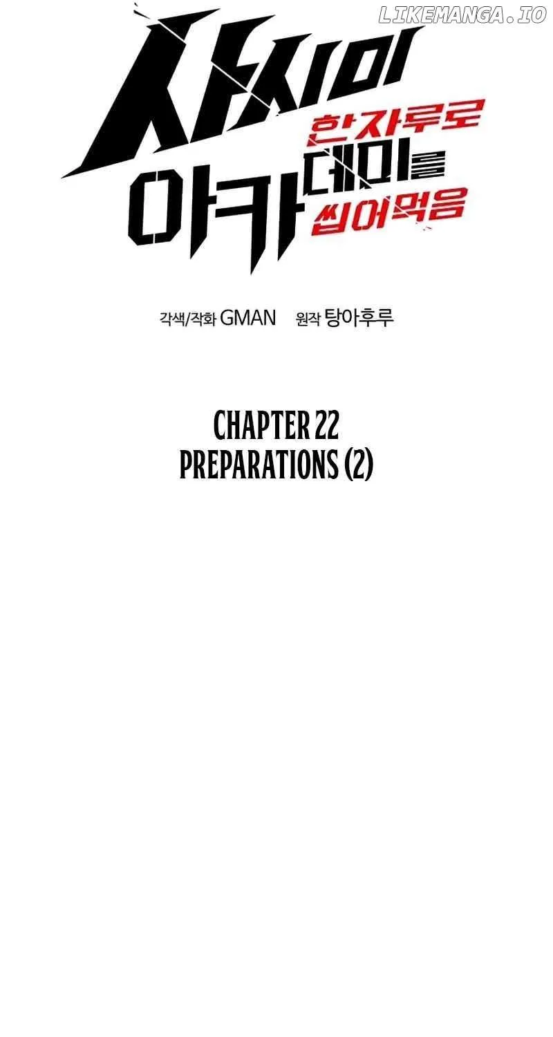 I Took over The Academy With a Single Sashimi Knife Chapter 22 page 31 - 