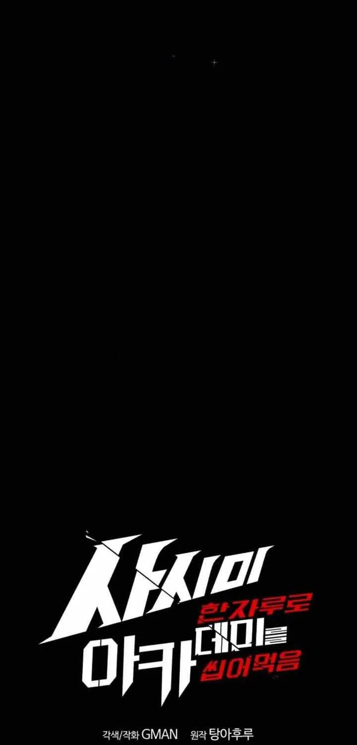 I Took over The Academy With a Single Sashimi Knife Chapter 32 page 37 - 