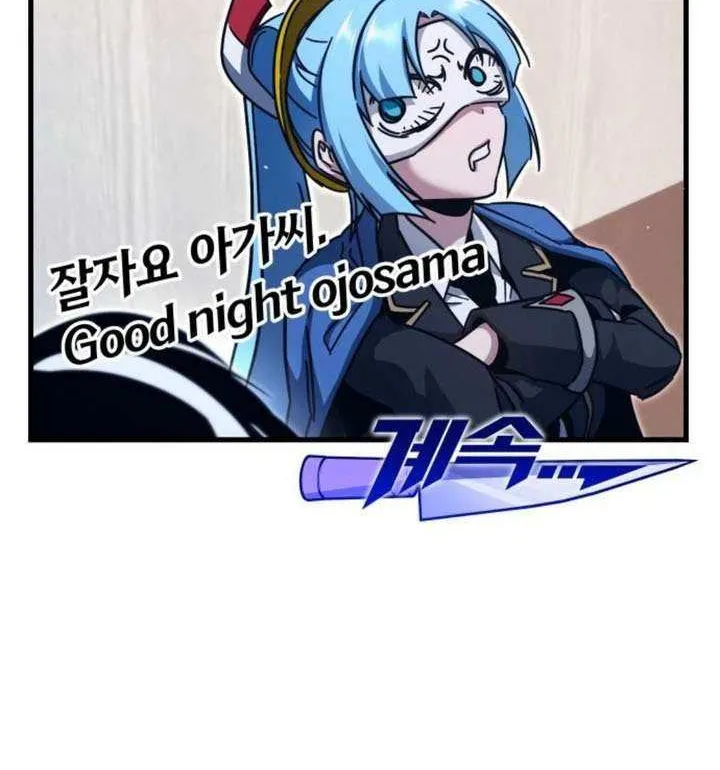 I Took over The Academy With a Single Sashimi Knife Chapter 34 page 110 - 