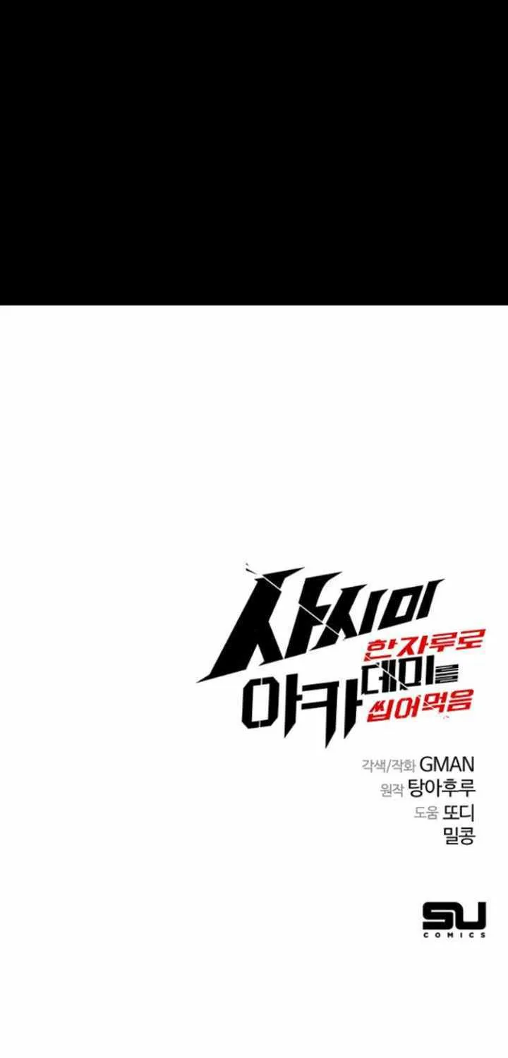 I Took over The Academy With a Single Sashimi Knife Chapter 36 page 146 - 