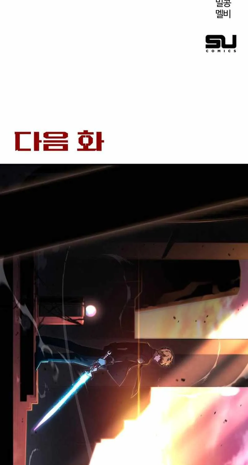 I Took over The Academy With a Single Sashimi Knife Chapter 42 page 128 - 