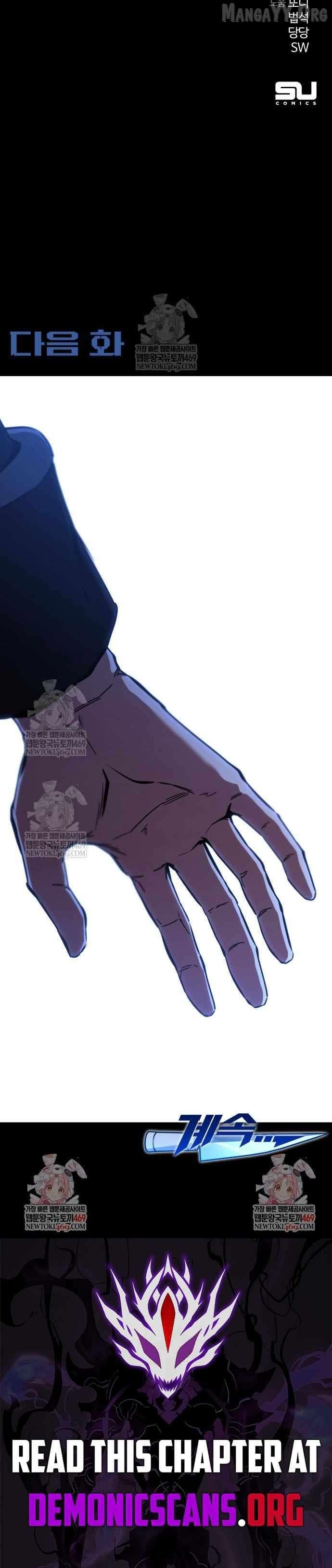 I Took over The Academy With a Single Sashimi Knife Chapter 66 page 17 - 
