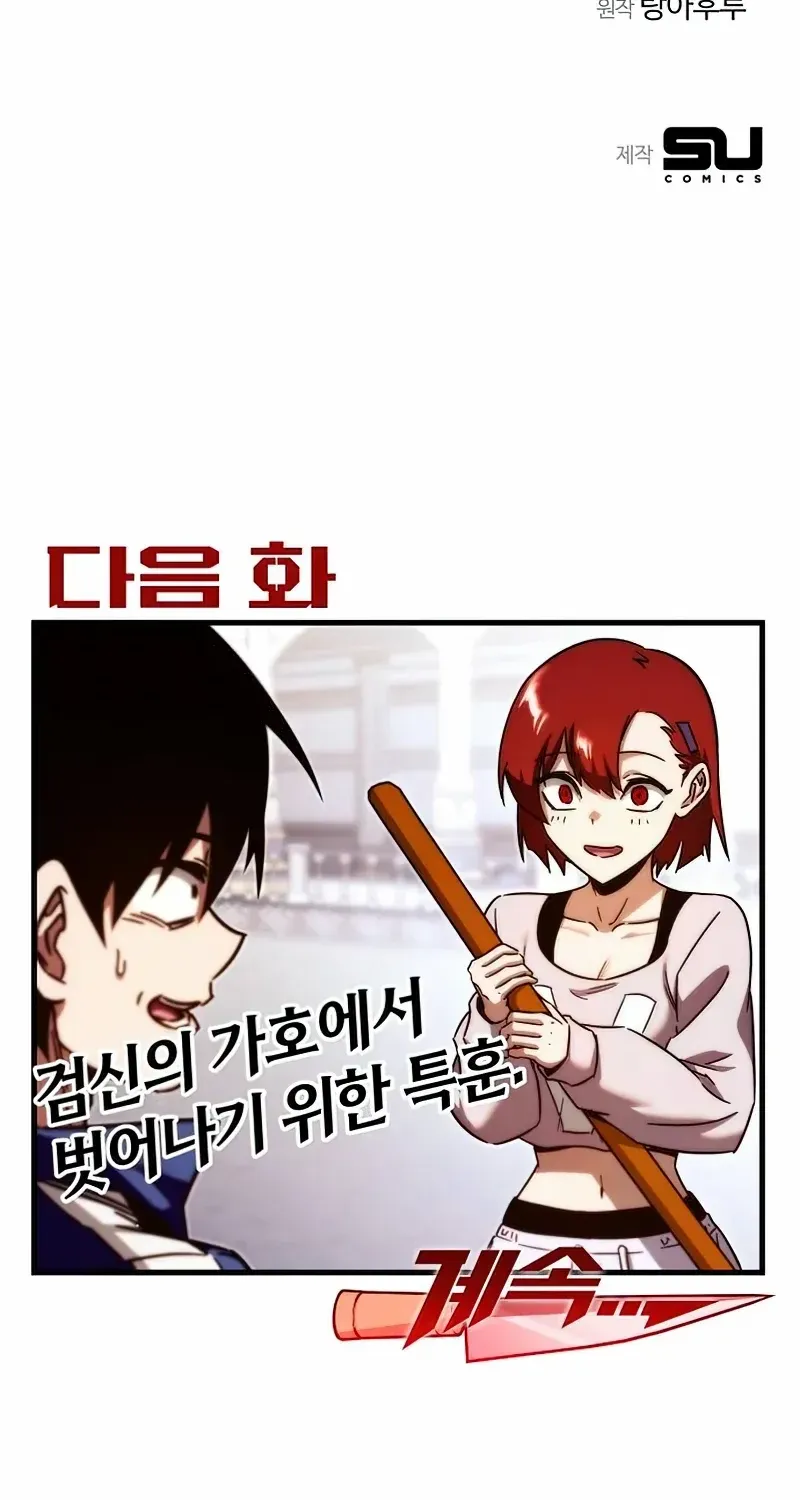 I Took over The Academy With a Single Sashimi Knife Chapter 8 page 131 - 