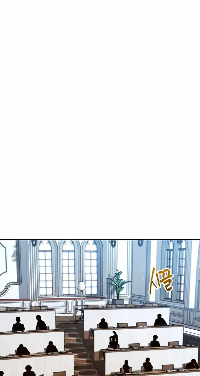 I Took over The Academy With a Single Sashimi Knife Chapter 8 page 47 - 